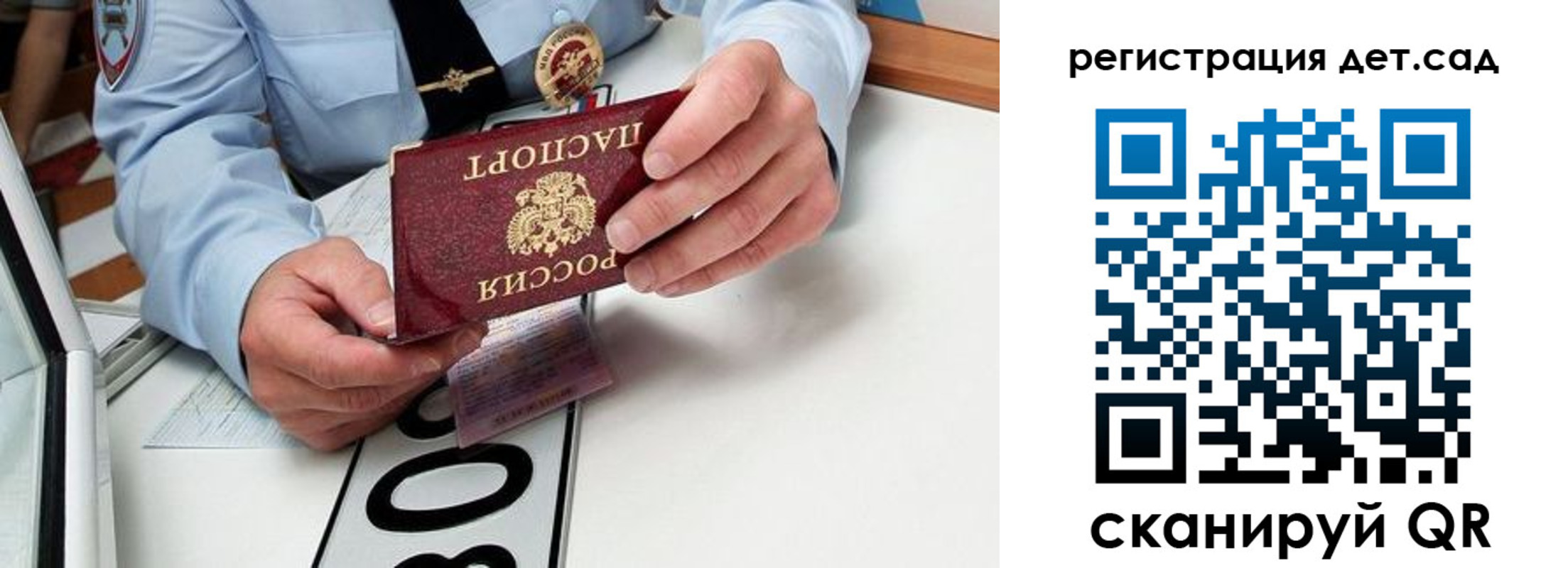регистрация для школы в Вышнем Волочке