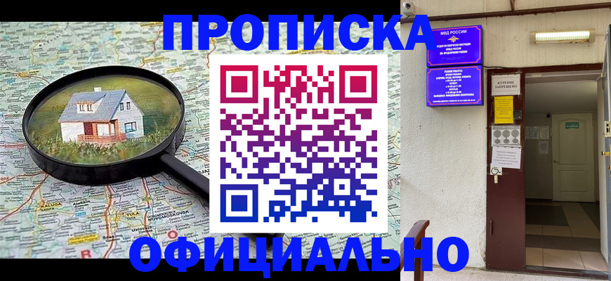 временная регистрация собственник в Вышнем Волочке