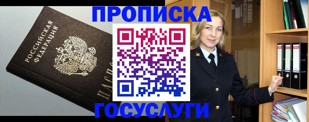 регистрация для школы в Вышнем Волочке