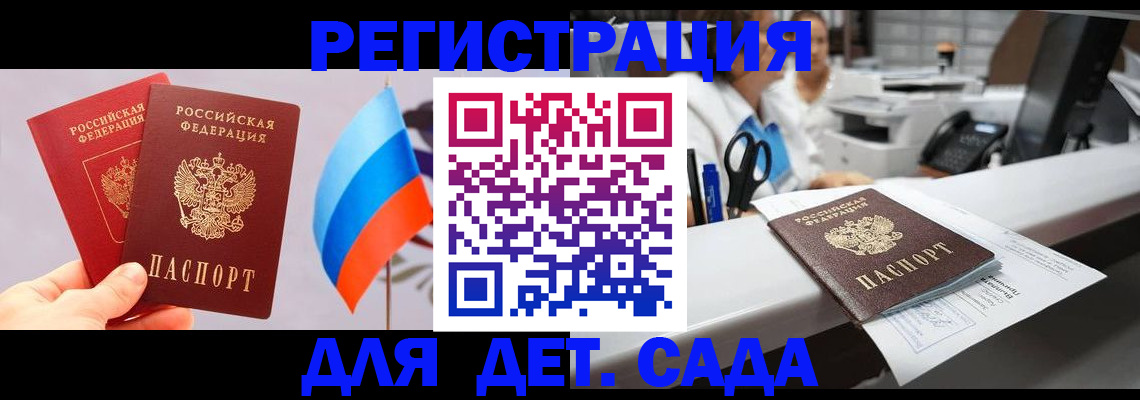 временная регистрация для всех в Вышнем Волочке