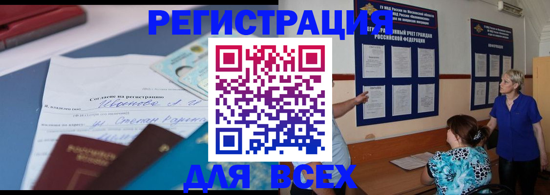 регистрация для школы в Вышнем Волочке