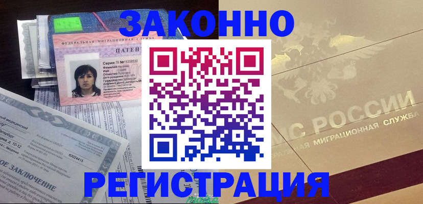 временная регистрация 2025 в Вышнем Волочке