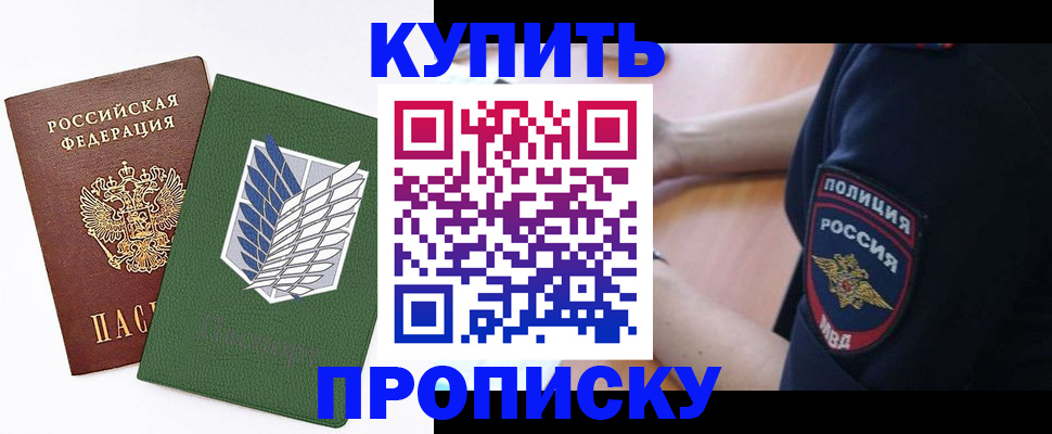 временная регистрация в квартире в Вышнем Волочке