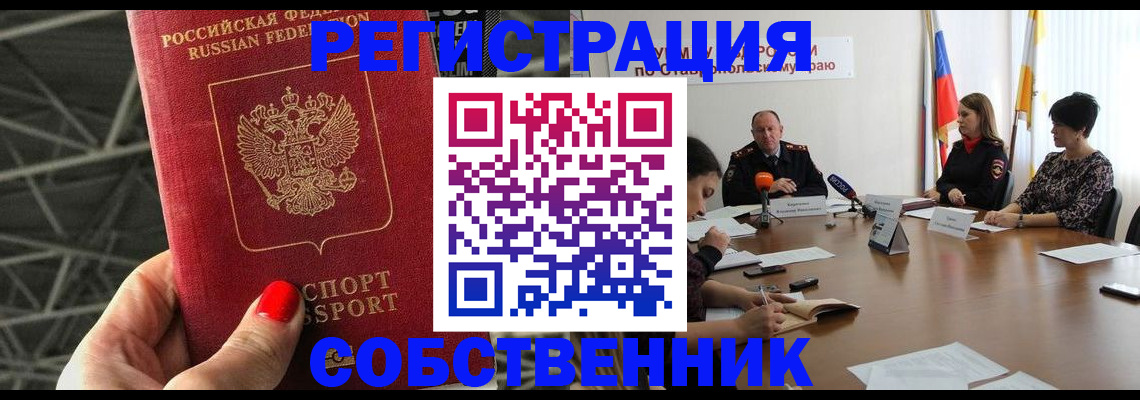 прописка 2025 в Вышнем Волочке