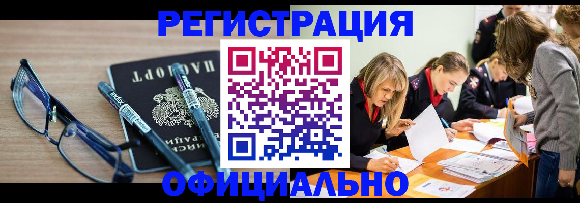 временная регистрация адрес в Вышнем Волочке