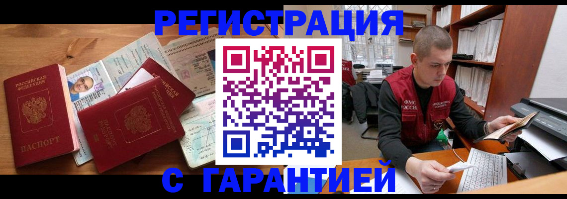прописка для военкомата в Вышнем Волочке